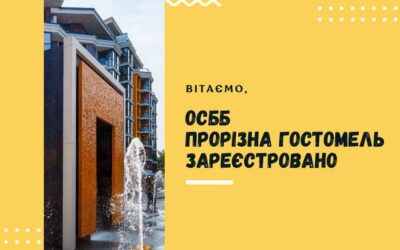 Зареєстровано!