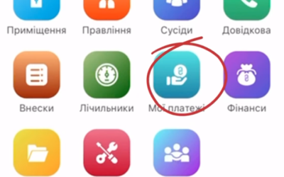 Як оплатити за послуги обслуговування будинку в додатку ДАХ