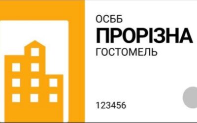 Картка для домофону