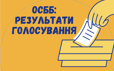 Повідомлення про результати загальних зборів ОСББ “ПРОРІЗНА ГОСТОМЕЛЬ” від 26.10.24